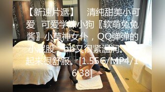 【新速片遞】&nbsp;&nbsp;漂亮美女吃鸡啪啪 被黑祖宗大肉棒无套输出 看表情就知道操的非常舒坦 [441MB/MP4/09:58]