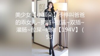 《☀️泄密》清纯漂亮小姐姐大一新生推特网红【沈娇娇】为凑学费下海定制露脸私拍☀️身材爆炸阴毛不多很性感