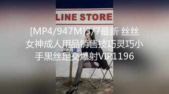 邪恶三人组下药迷翻公司的美女同事带回酒店各种姿势玩4P