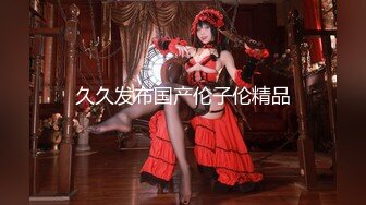 【新片速遞】 91大屌哥酒店约炮身材火爆的牛仔裤美女同事❤️各种姿势猛操[782M/MP4/01:00]