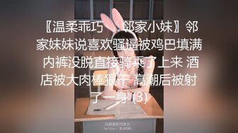 【新片速遞】18清纯嫩妹4小时激情秀，浓妆红唇开档丝袜，骑乘被小男友爆操嫩穴，掰穴特写闺蜜揉奶子，换装诱惑扭动小腰[3.01G/MP4/04:08:03]