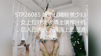 〖juju〗极品母狗人妻绿妻大神淫乱盛宴，皮肤白皙长腿细腰美妻多P 被当母狗一样的操，端庄优雅娇妻极度淫骚3 (15)