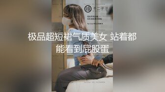 公司文静女同事私底下饥渴反差婊