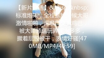 STP13319 时尚性感的高颜值白领美女下班和公司领导酒店偷情,肏逼正爽时突然接到男友电话,边讲电话边从后面快速抽插!