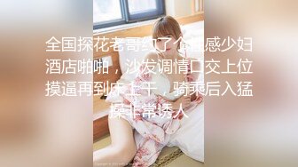 【新片速遞】&nbsp;&nbsp;成都极品气质教师嫂子偷情乱伦❤️出轨歌手小叔子还说要怀孕让大哥养！太他妈骚了[603MB/MP4/51:33]