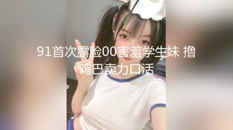 ★☆震撼福利☆★2024年2月【抖音直播漏点】潮范女装--店主开直播偷拍顾客换衣，美女发现吓飞，十几个顾客中招了，超刺激 (2)