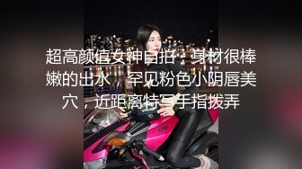 ❤️哇~杭州巨奶尤物~【纯天然巨乳】罕见~主要粉色叫他换男主 男主带他出来户外半夜车内口爆