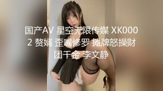 最新果冻传媒91特制国产AV巨献-男子赌博欠债 女友肉体偿还 被迫沦为玩物 内射美鲍