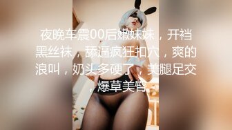 小姨子被姐夫拿下了，调教成了可爱的小母狗