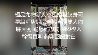 经典良家约炮特辑,性感纹身美骚妇,口活一流,爆乳美挺NO1,披肩发骚气外露,爆裂黑丝不停怼着操,淫声浪叫