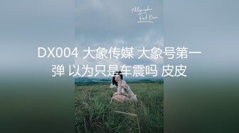 国产麻豆AV 兔子先生监制 TZ044 东京爱欲故事 EP5 明日香