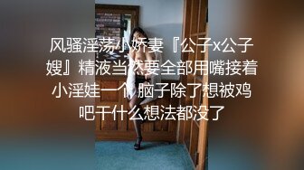 露脸女神究极泄密！网红27万粉豪哥的小母狗九头身尤物siro私拍珠圆玉润3P4P全程高能无尿点 (2)