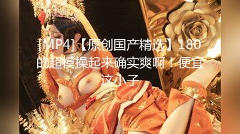 【新片速遞 】小姐姐&nbsp;&nbsp;丰满挺拔大胸大骚逼，性感极了❤️手指抠逼跳蛋插穴，淫声浪浪！[53M/MP4/03:15]