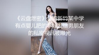 STP34538 清纯漂亮妹子看见大鸡巴已经急不可耐了，口交大鸡巴激情上位快速抽插