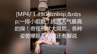 [MP4]蓝色外套花臂纹身妹子，穿上黑丝口交舔弄上位骑坐抽插猛操