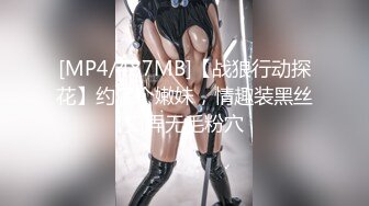 【新片速遞】&nbsp;&nbsp;【极品❤️性爱流出】酒店再操18岁技校翘臀清纯美女 后入翘臀好舒服 小逼夹着鸡巴好紧好爽还以为是处女 高清1080P版 [2130M/MP4/19:31]