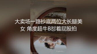 大奶大臀高端会所 极品风骚楼凤卖肉私拍 推油奶炮坐蜡后入推车各种爽歪歪性爱姿势