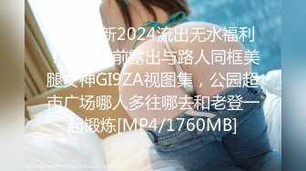 私房最新流出售价160元MJ新作真实迷奸白虎滑嫩学妹，异常白皙无套抽插后续