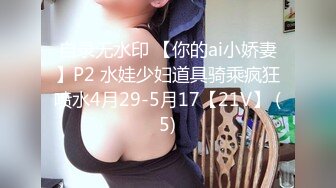 【新片速遞】 性感甜美网红美女！大屌炮友居家操逼！烈焰红唇吃屌，网袜高跟鞋骑坐抽插，第一视角骑脸插嘴[854MB/MP4/01:01:05]