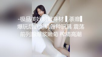 极品流出✨✨最新2024极品反差淫妻！肥鲍眼镜良家少妇【米菈】私拍④，野战居家各种性爱露出无套中出内射 (11)