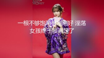 淫妻 老公找来两根大肉棒伺候老婆 骚逼菊花都开发了