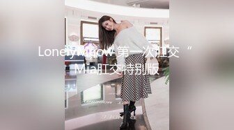 【PM004】女王的性狗奴.M男调教.束缚服从.女王调教. #莉娜