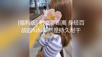 生哥珠海会所体验红牌特服一边看AV一边模仿玩SM三通服务1080P高清原版