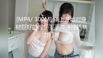 【新片速遞】2022.1.31，【撸点极高】九分超高颜值19岁美少女，偶像明星颜值 吊打各路网红，刚发育好的奶子，收益榜日入好几千[225MB/MP4/31:05]