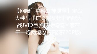 精彩回顾，韩国演艺圈卖淫事件系列3，极品身材粉嫩奶美女，露脸，高清完整版