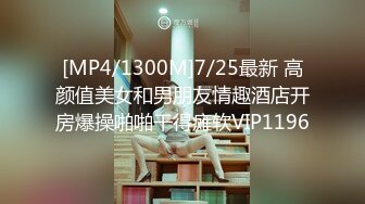 [MP4]STP29138 全国探花阿刚酒店约外围黑丝爆乳御姐背着男友出来做，骚气满满说鸡巴好大受不了 VIP0600