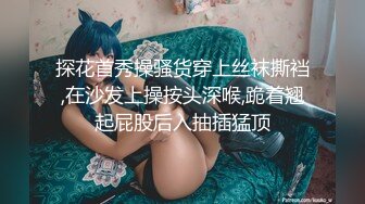 鬼火少年摧花党摧残白月光JK少女❤️(2)给她逼里面注射强效催情药后再玩对白刺激