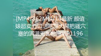 上海極品女神、台上端莊氣質、台下竟然如此羞恥