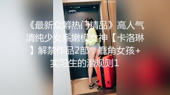 高颜值苗条美少妇【黑大屌干姐姐】激情啪啪骑乘后入猛操，道具黑屌抽插自慰，很是诱惑喜欢不要错过