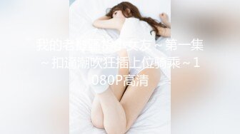 颜值很高还很有气质的妹妹跳蛋自慰，撩骚狼友