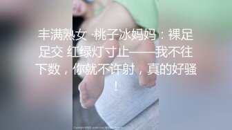 校花级女神 下海做黄播 当着直播间观众疯狂自慰 喷水高潮 一根鸡巴不过瘾还要双道具抽插！