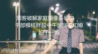 网约工作室全流程体验-嫩妹-18岁-技师-老婆-Pua