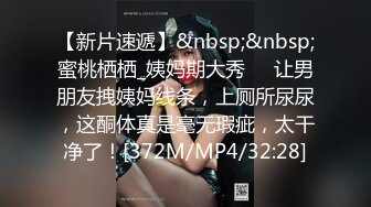 非常骚的美女小姐姐带闺蜜一起秀 性感黑丝丁字裤 白雪互相舔逼 跳弹震动