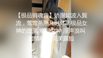 餐厅女厕超近距离偷拍眼镜妹嘘嘘 小嫩B刚刮过B毛