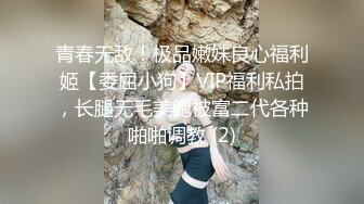 【新片速遞】超级清纯可爱妹子，散发着少女气息，粉色蕾丝内裤小穴原生态超级粉嫩[970M/MP4/01:04:24]