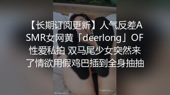 《最新泄密✅反差尤物》推特极品网红巨乳女神【九儿温柔妹妹】定制私拍，沙发淫荡游戏蹂躏巨乳啪啪啪视角3