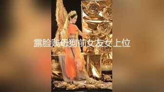 露脸贱母狗前女友女上位