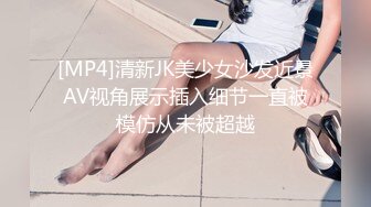 《顶级炸弹萝莉控必备》推特超极品合法卡哇伊稚嫩福利姬Lepau私拍，制服紫薇与大个爸爸各种啪啪，年纪轻轻如此反差 (2)