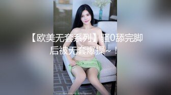 【劲爆调教大神】凋零 最新PUA调教06年小母狗 淫奴天花板 刑具勾肛爆艹肉便器 人型玩具肛穴齐开 淫荡至极