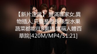 [MP4/ 425M]&nbsp;&nbsp; 推特大神BRO约会声音甜美呻吟声稚嫩的漂亮学生妹哭腔嗲叫听的J8都硬了强行内射妹子不停说不要不要