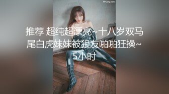 STP25312 ?青春美少女? 网袜情趣兔女郎▌薇薇安▌极酥娇吟肉棒瞬间顶起 骑乘大阳具 敏感淫穴扣出哗哗喷水