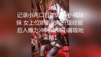 骚气『重口女皇』被胖哥菊花小穴换插 最后菊花中撒尿灌肠