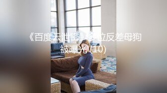 极品流出✨✨最新2024极品反差淫妻！肥鲍眼镜良家少妇【米菈】私拍④，野战居家各种性爱露出无套中出内射 (3)