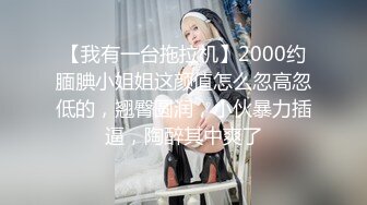 《极品反差✿女神泄密》露脸才是王道！高颜S级美鲍外围绿茶婊【波衣】福利群私拍，自摸百合啪啪用水柱冲逼自慰