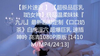 [MP4/509MB]吃瓜网曝事件！华裔百万网红模特【徐美仁】露脸性爱自拍流出