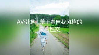 【新片速遞】 极品小女神，卡哇伊乖乖女❤️今天化身JK班花，Q弹无比的小肉臀，弹性无比，骑乘位出神入化！[68M/MP4/04:12]